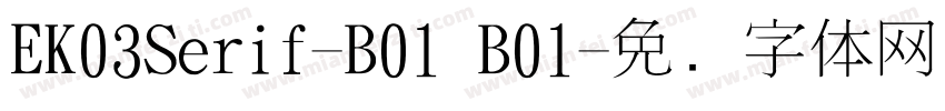EK03Serif-B01 B01字体转换